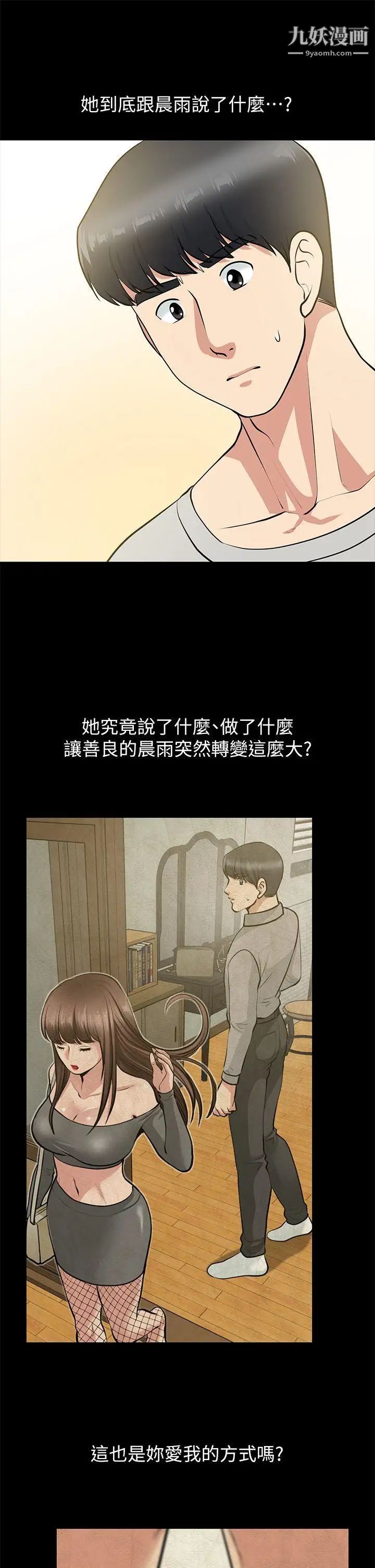 朋友妻第28话-和闺蜜共吃一根…