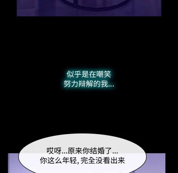 说你爱我第22话