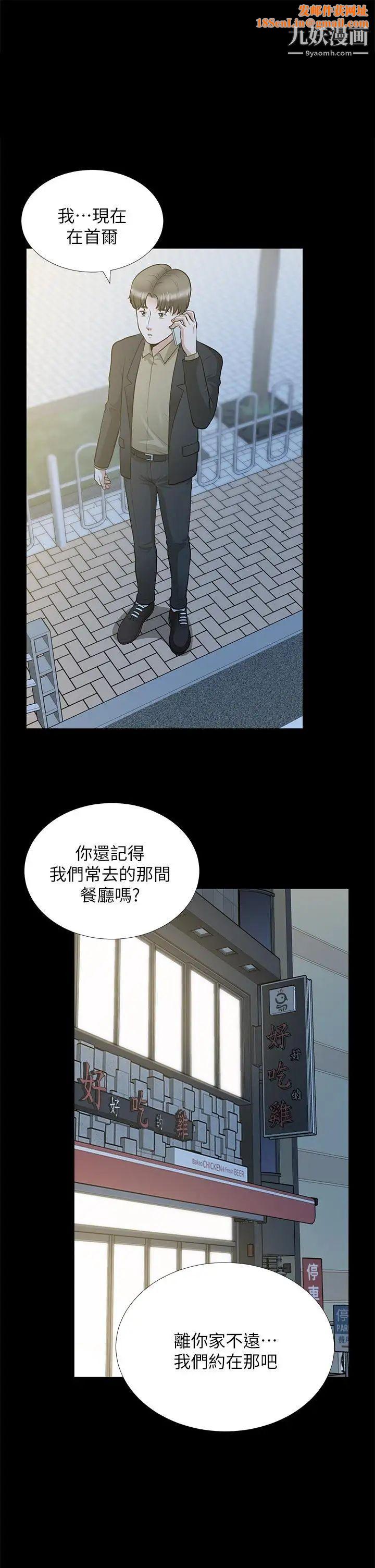 朋友妻第29话-我们俩谁让你比较爽