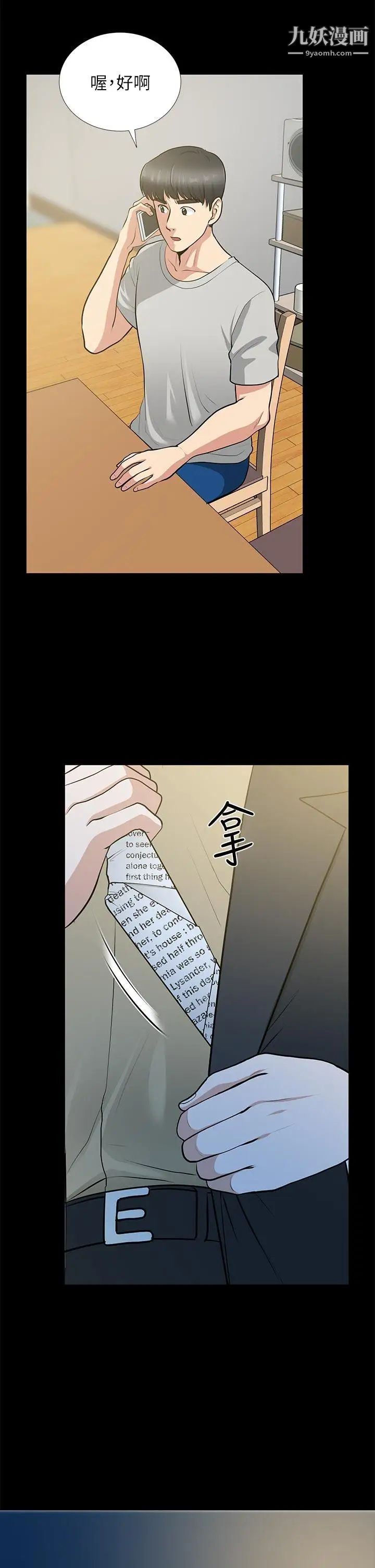 朋友妻第29话-我们俩谁让你比较爽