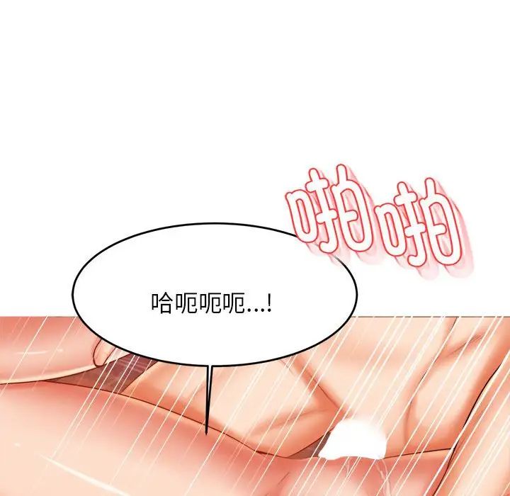 我的专属老师第17话