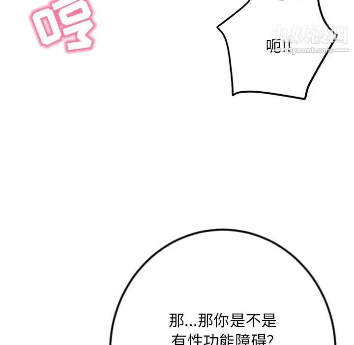 深夜网吧第47话