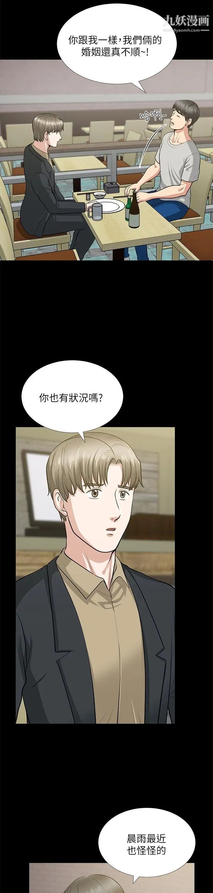 朋友妻第29话-我们俩谁让你比较爽