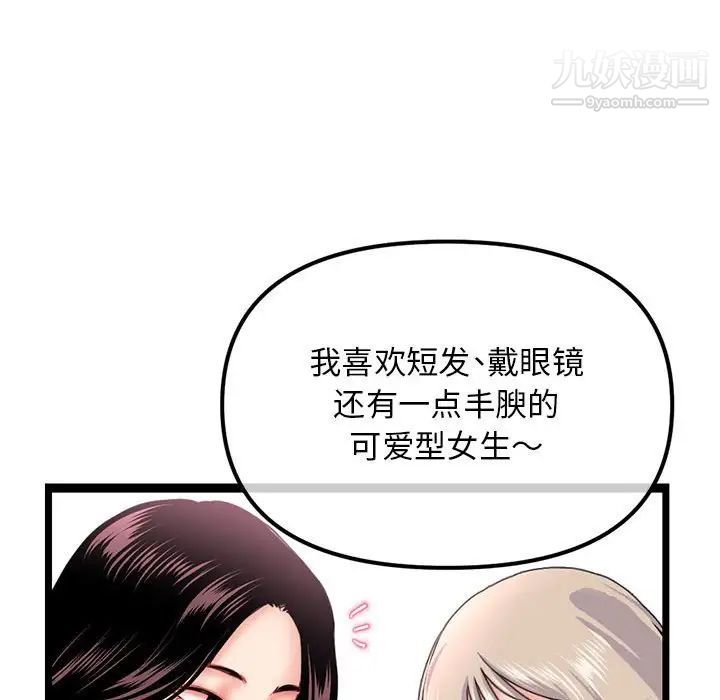 深夜网吧第47话