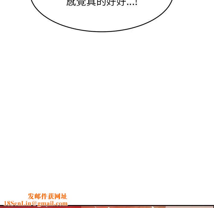 我的专属老师第17话