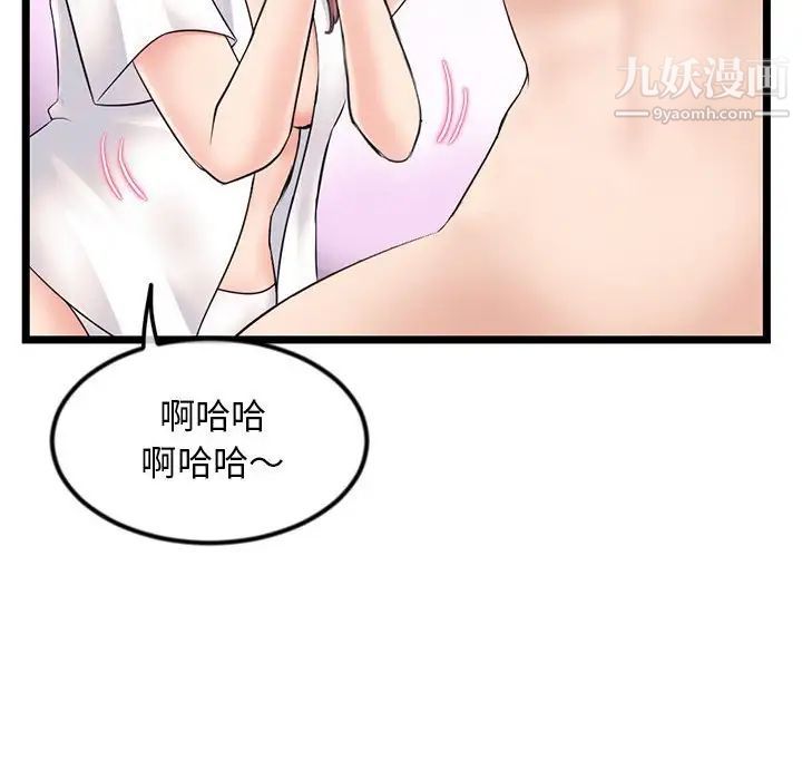 深夜网吧第47话