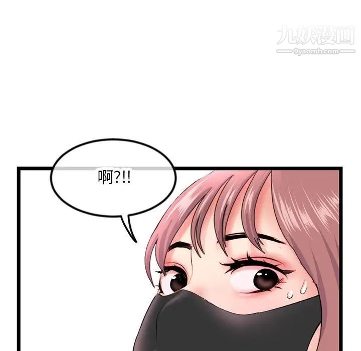 深夜网吧第47话