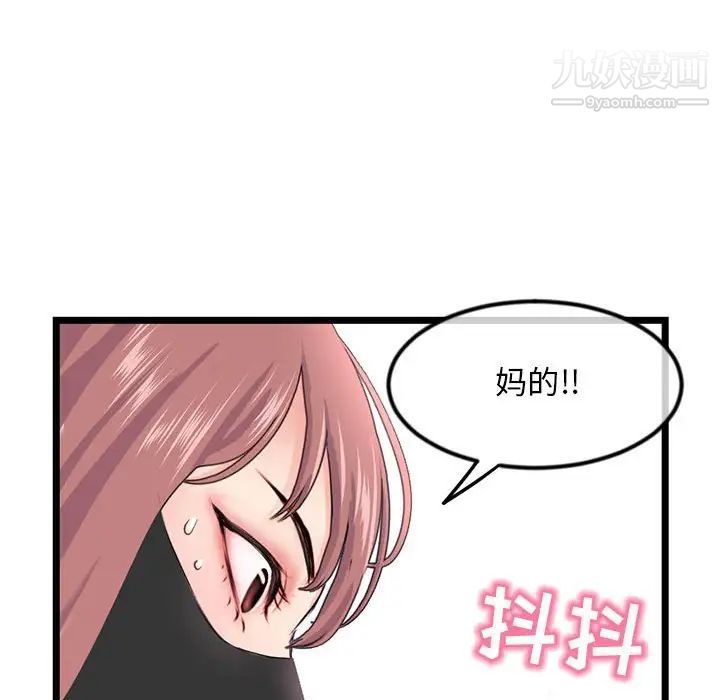 深夜网吧第47话