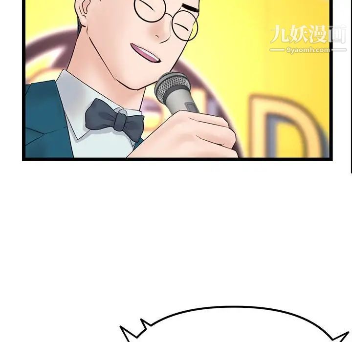 深夜网吧第47话