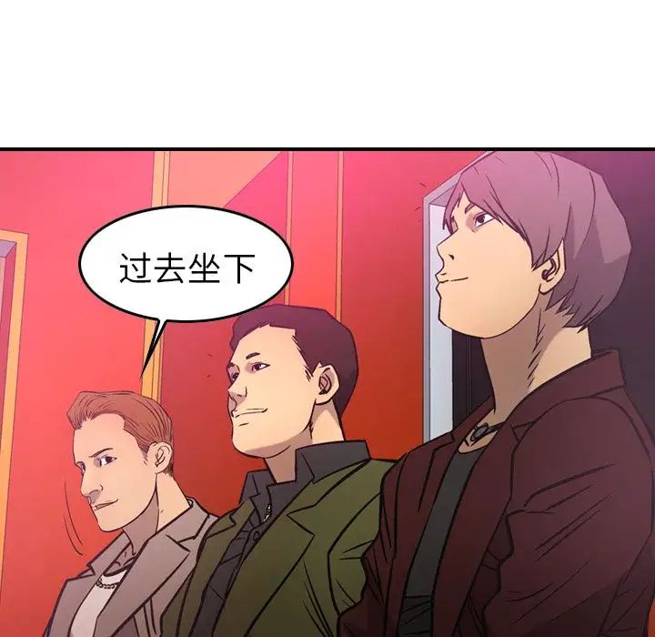 经纪人第32话