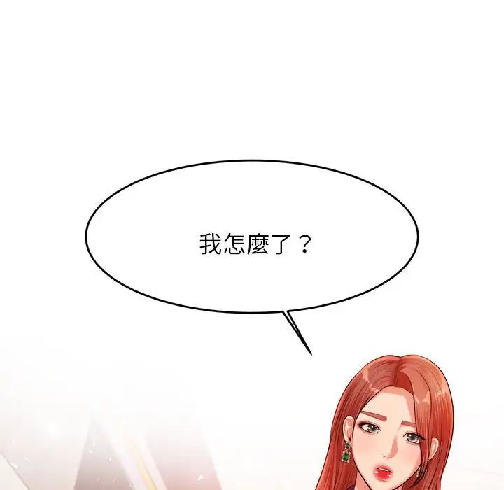 我的专属老师第17话