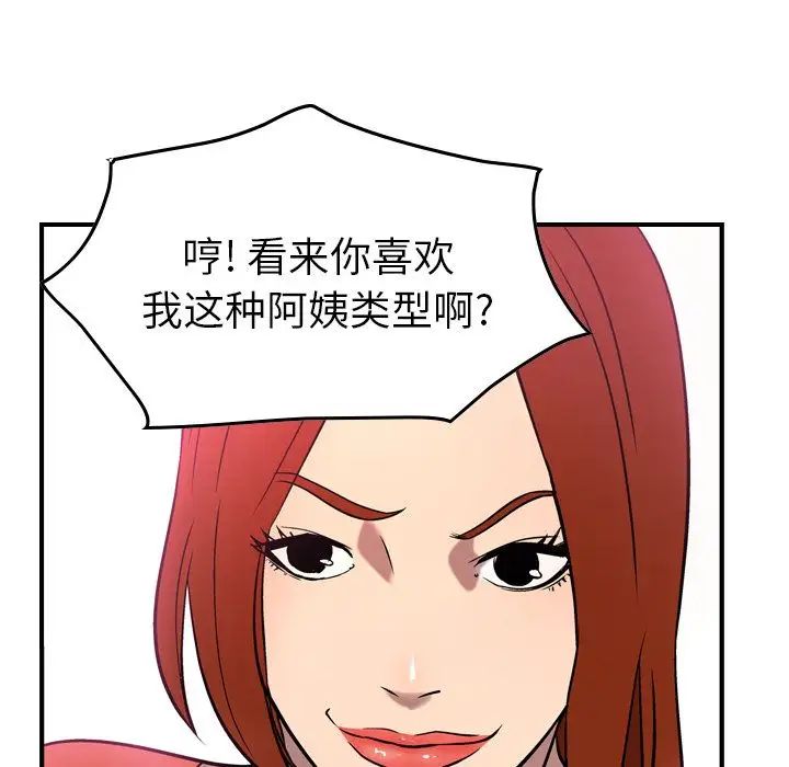 经纪人第32话