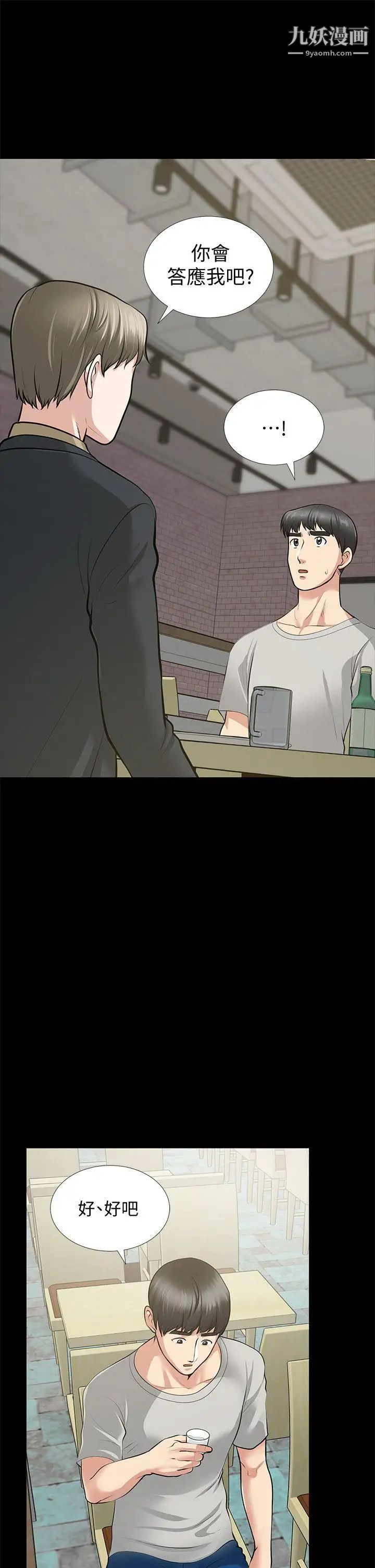 朋友妻第30话-毁灭的关係