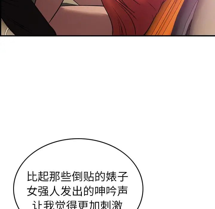 经纪人第32话