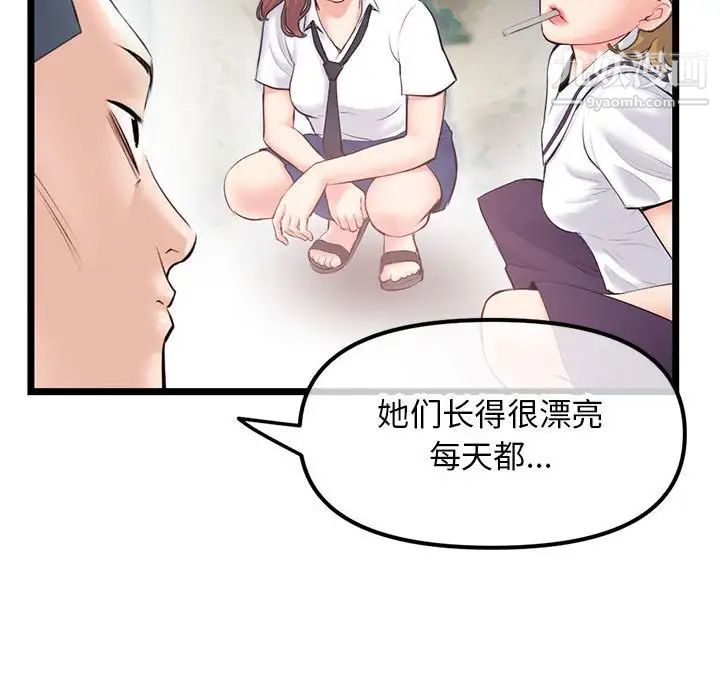 深夜网吧第47话