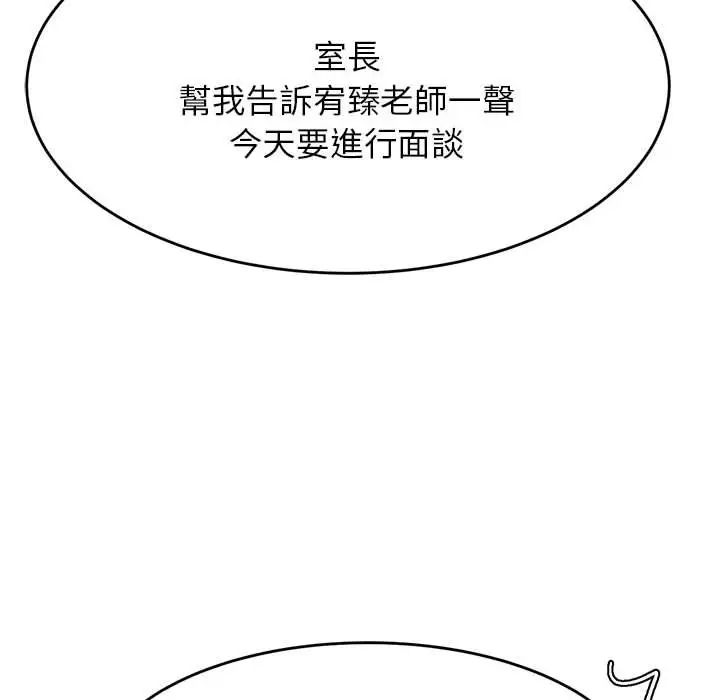 我的专属老师第17话