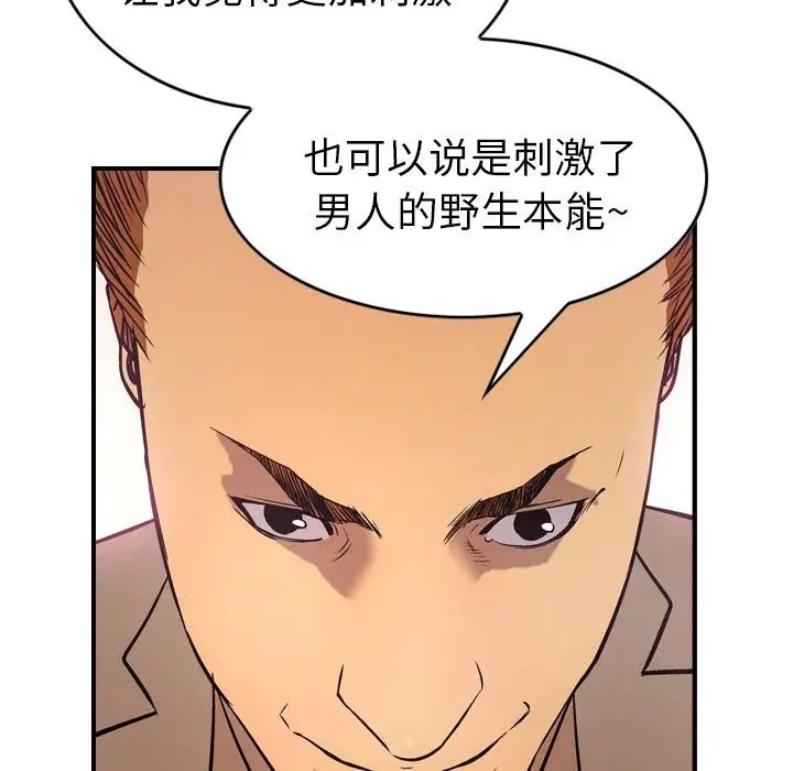 经纪人第32话