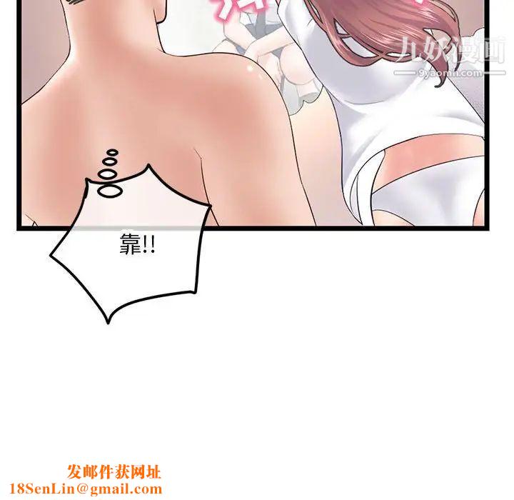 深夜网吧第47话