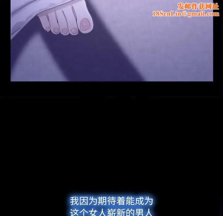 说你爱我第23话