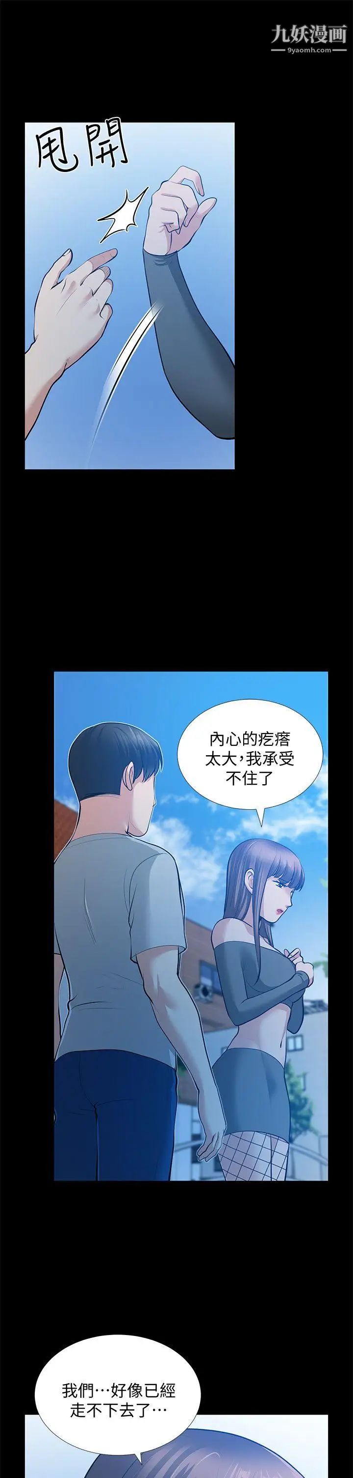 朋友妻第30话-毁灭的关係