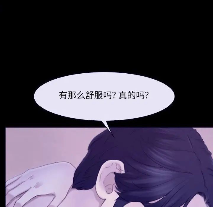 说你爱我第23话