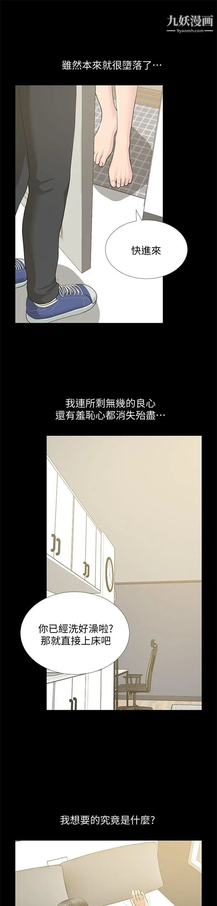 朋友妻第30话-毁灭的关係