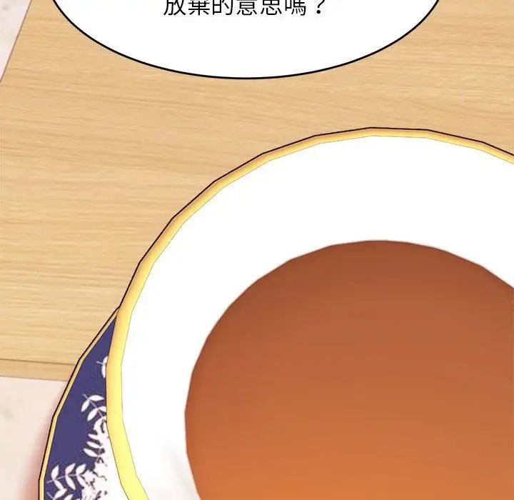 我的专属老师第17话