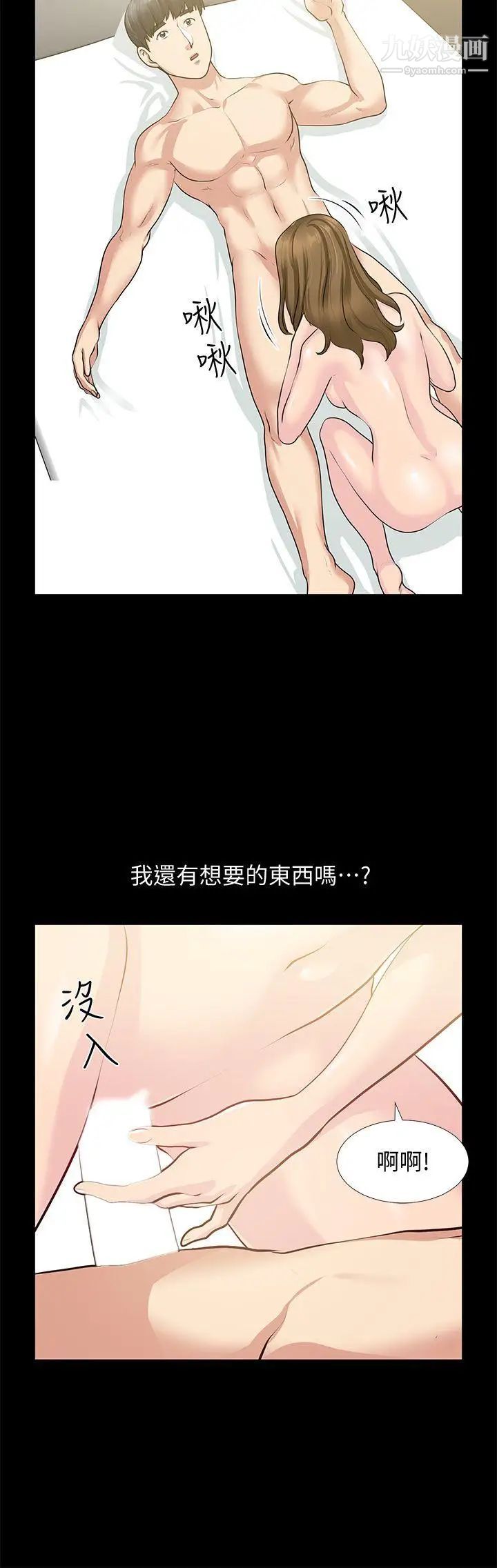 朋友妻第30话-毁灭的关係