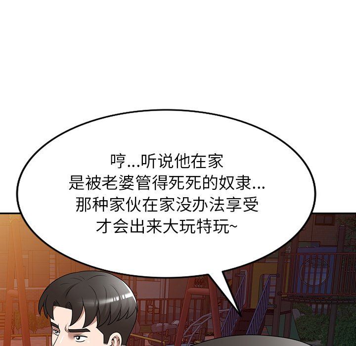 沉重的契约第35话