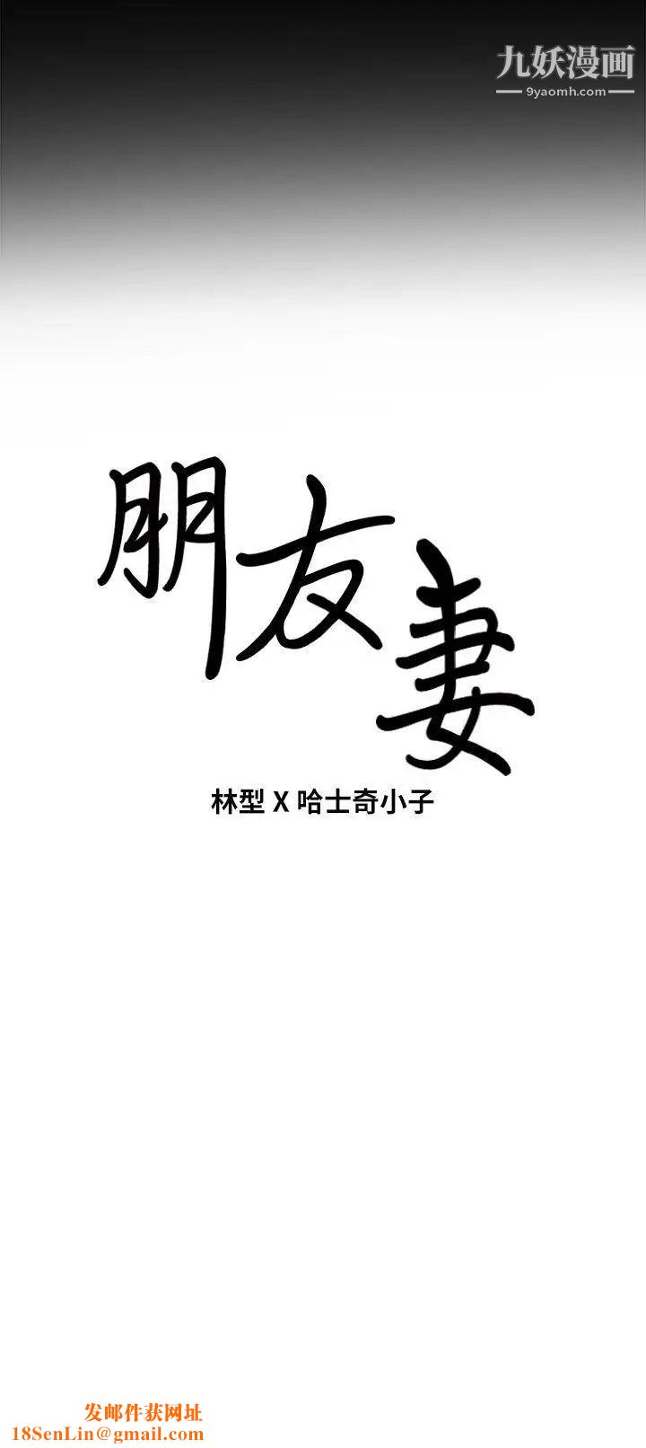 朋友妻第30话-毁灭的关係