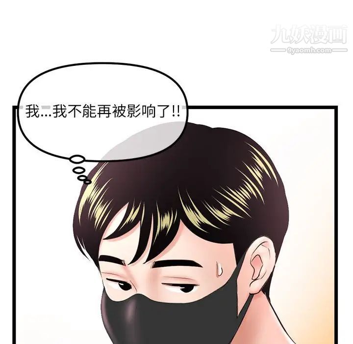 深夜网吧第47话