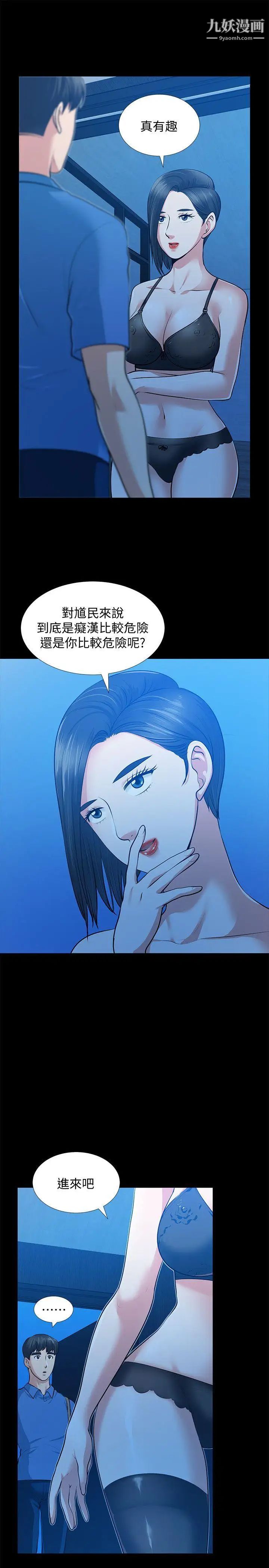 朋友妻第31话-朋友妻的滋味