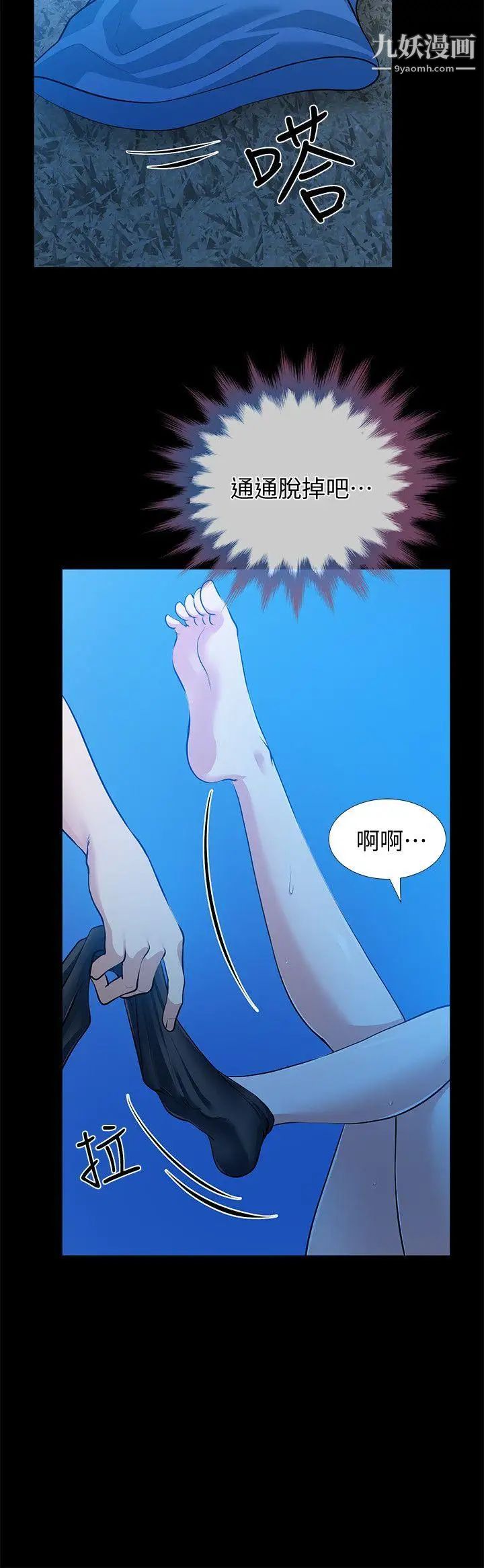 朋友妻第31话-朋友妻的滋味