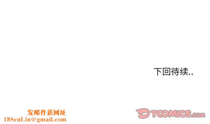 说你爱我第23话