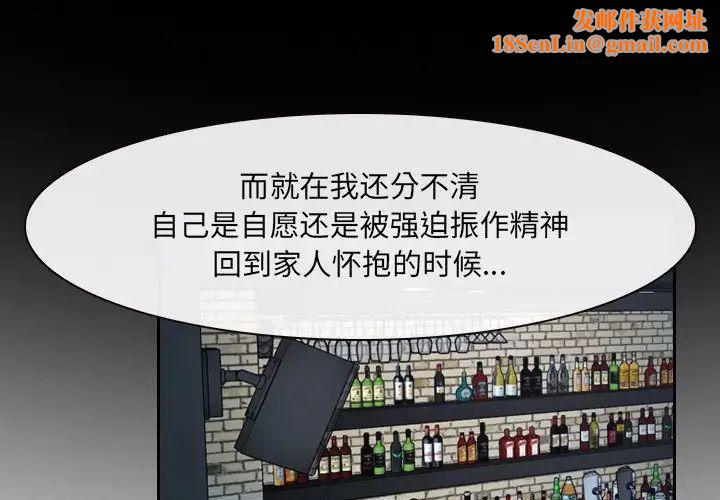 说你爱我第24话