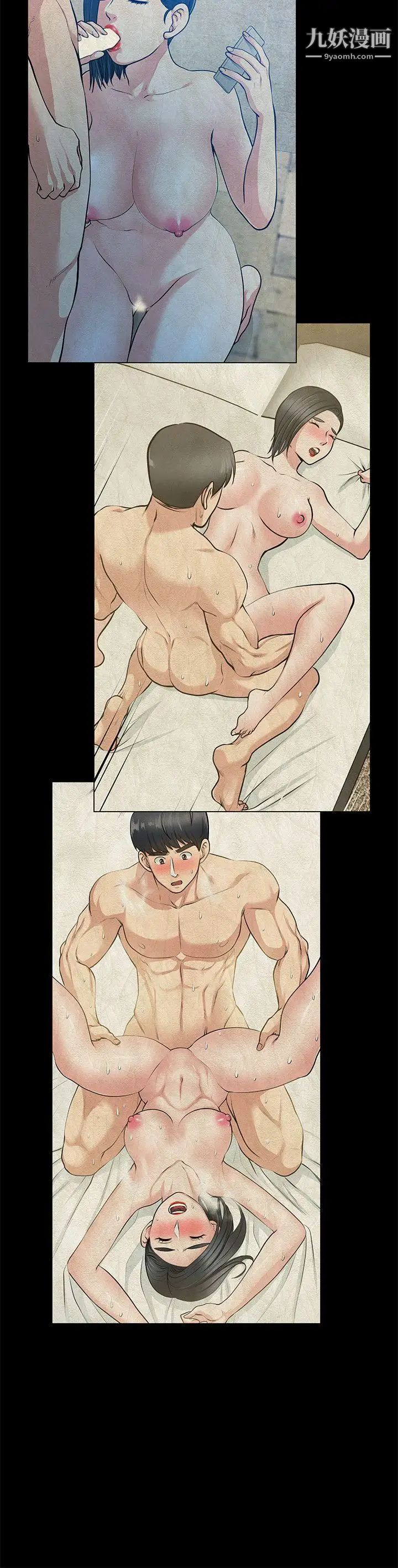 朋友妻第31话-朋友妻的滋味