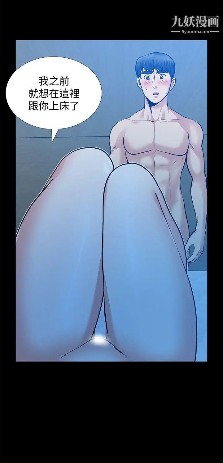 朋友妻第31话-朋友妻的滋味