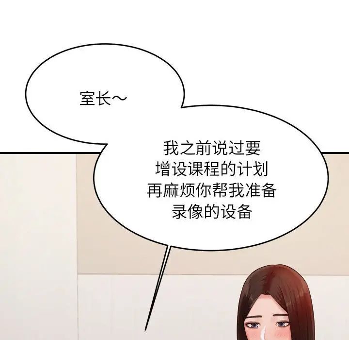 我的专属老师第18话