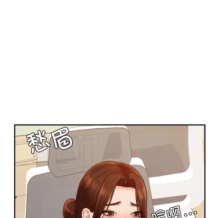 我的专属老师第18话