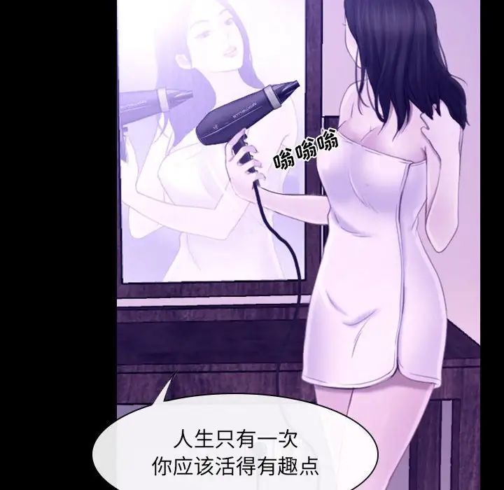 说你爱我第24话