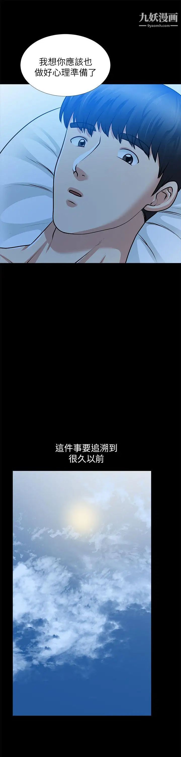 朋友妻第32话-秀琼的记忆