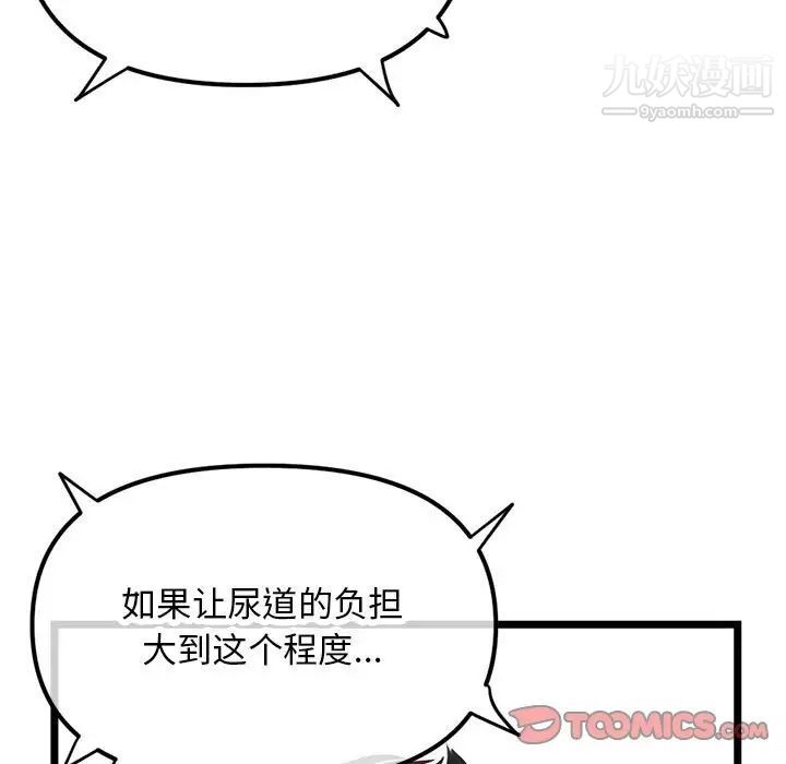深夜网吧第48话