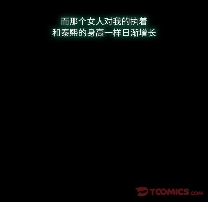 说你爱我第24话