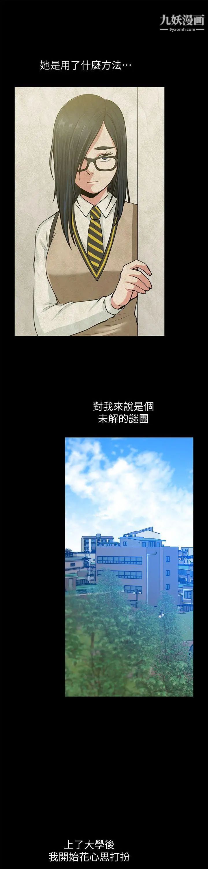 朋友妻第32话-秀琼的记忆