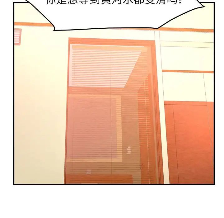 经纪人第33话