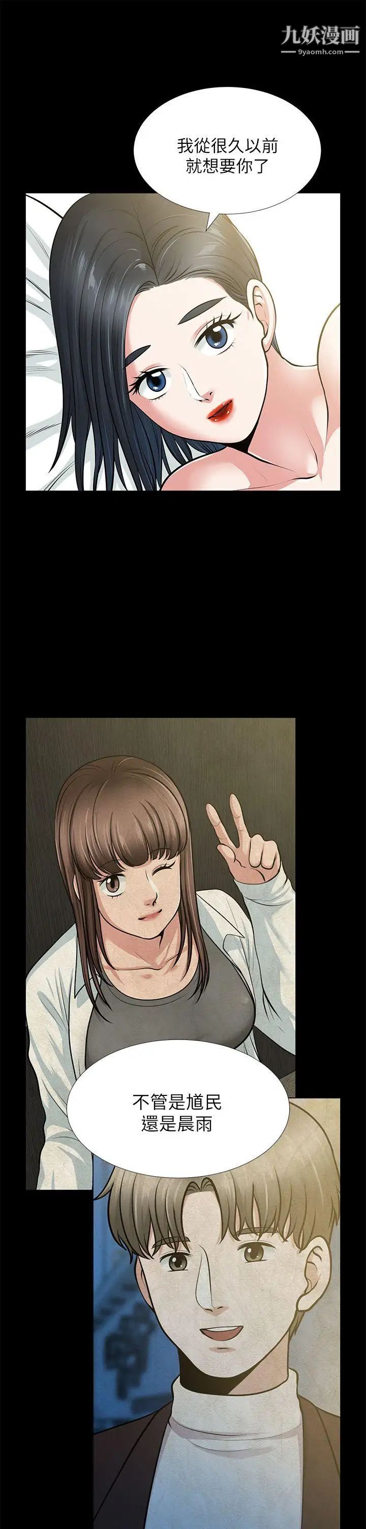 朋友妻第32话-秀琼的记忆