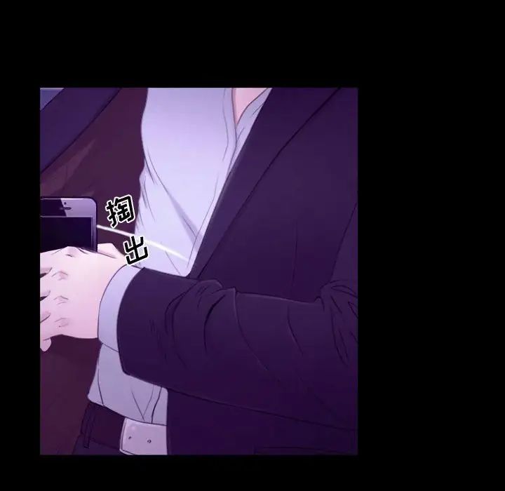 说你爱我第24话