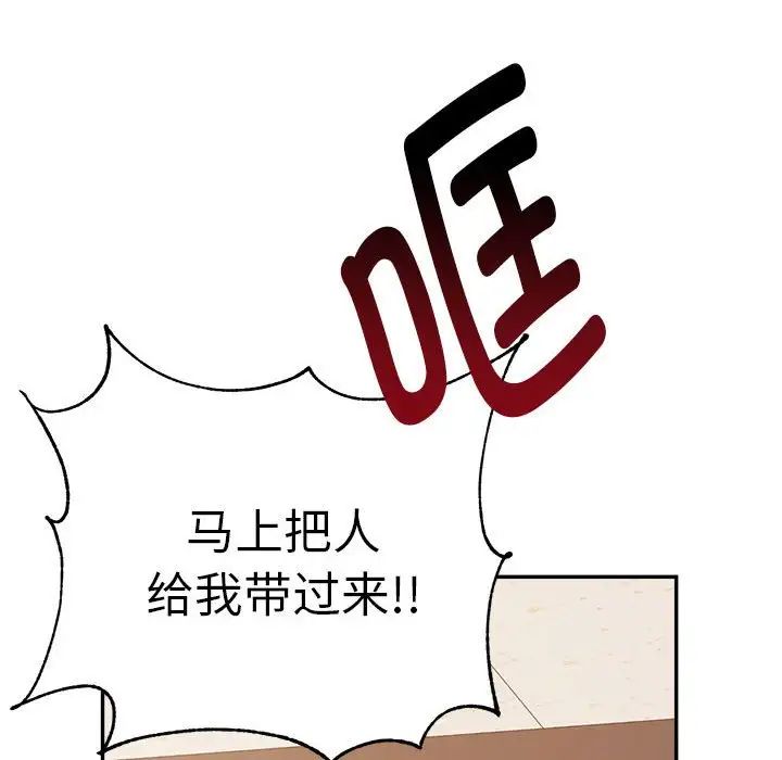 我的专属老师第18话