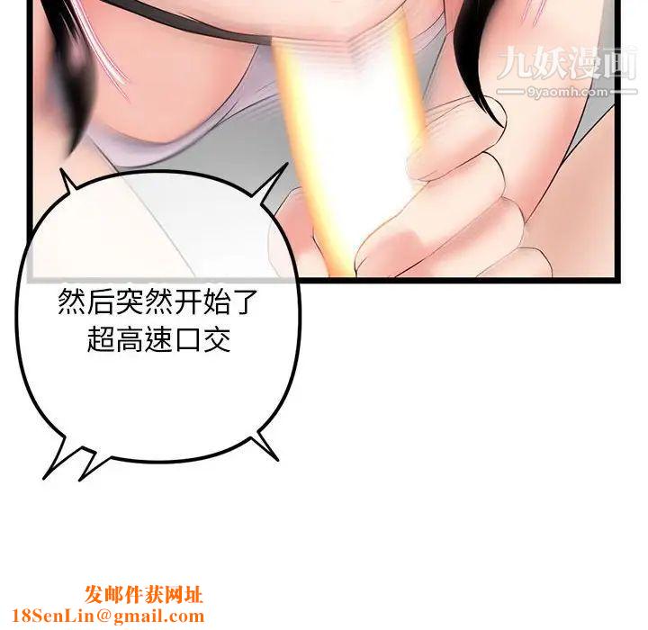 深夜网吧第48话