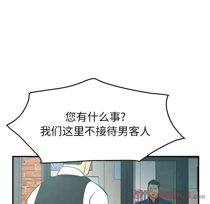 经纪人第33话
